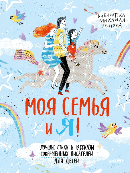 Book cover: Торопыга